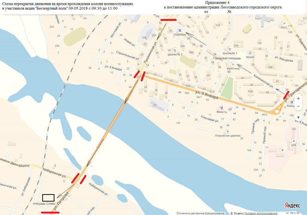 схема Приложение 4.png схема Приложение 4.png